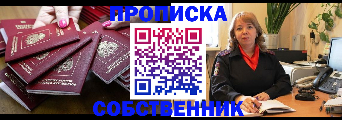 прописка гарантия в Сосенском