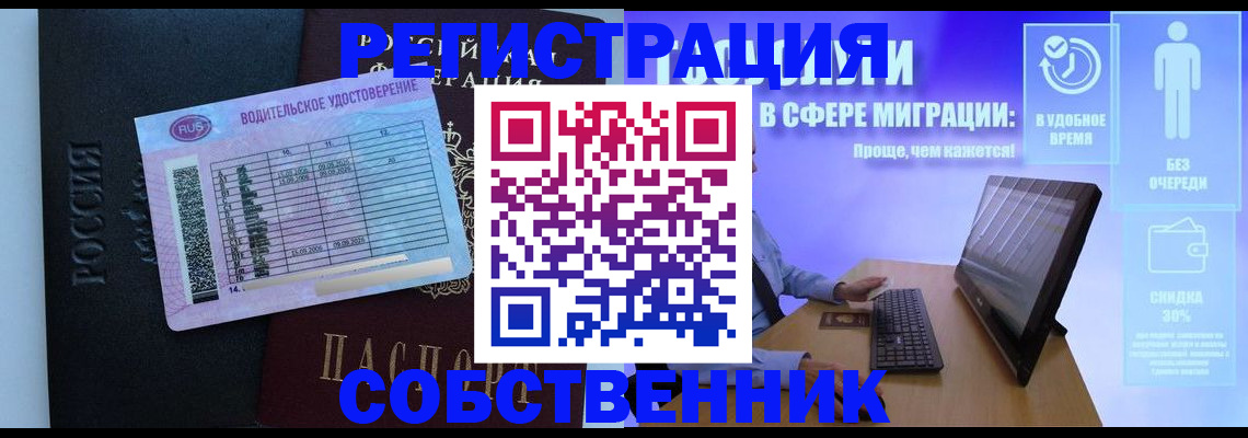 временная регистрация 2025 в Сосенском